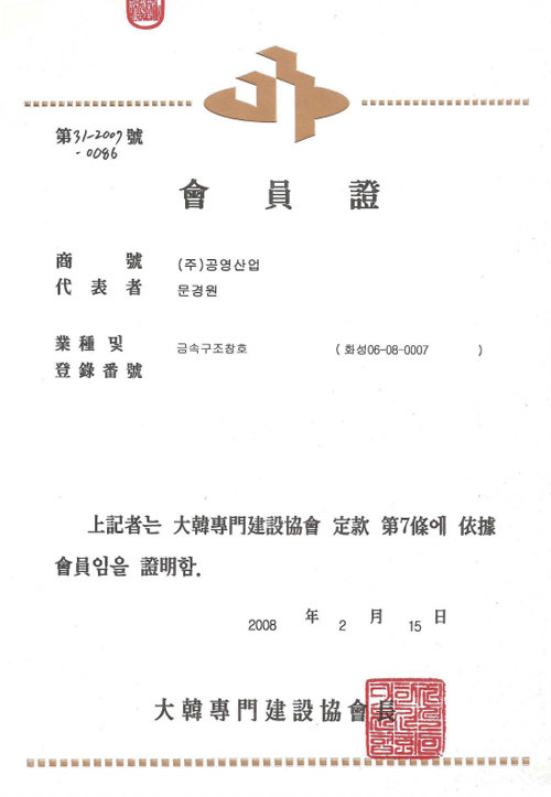 회원증